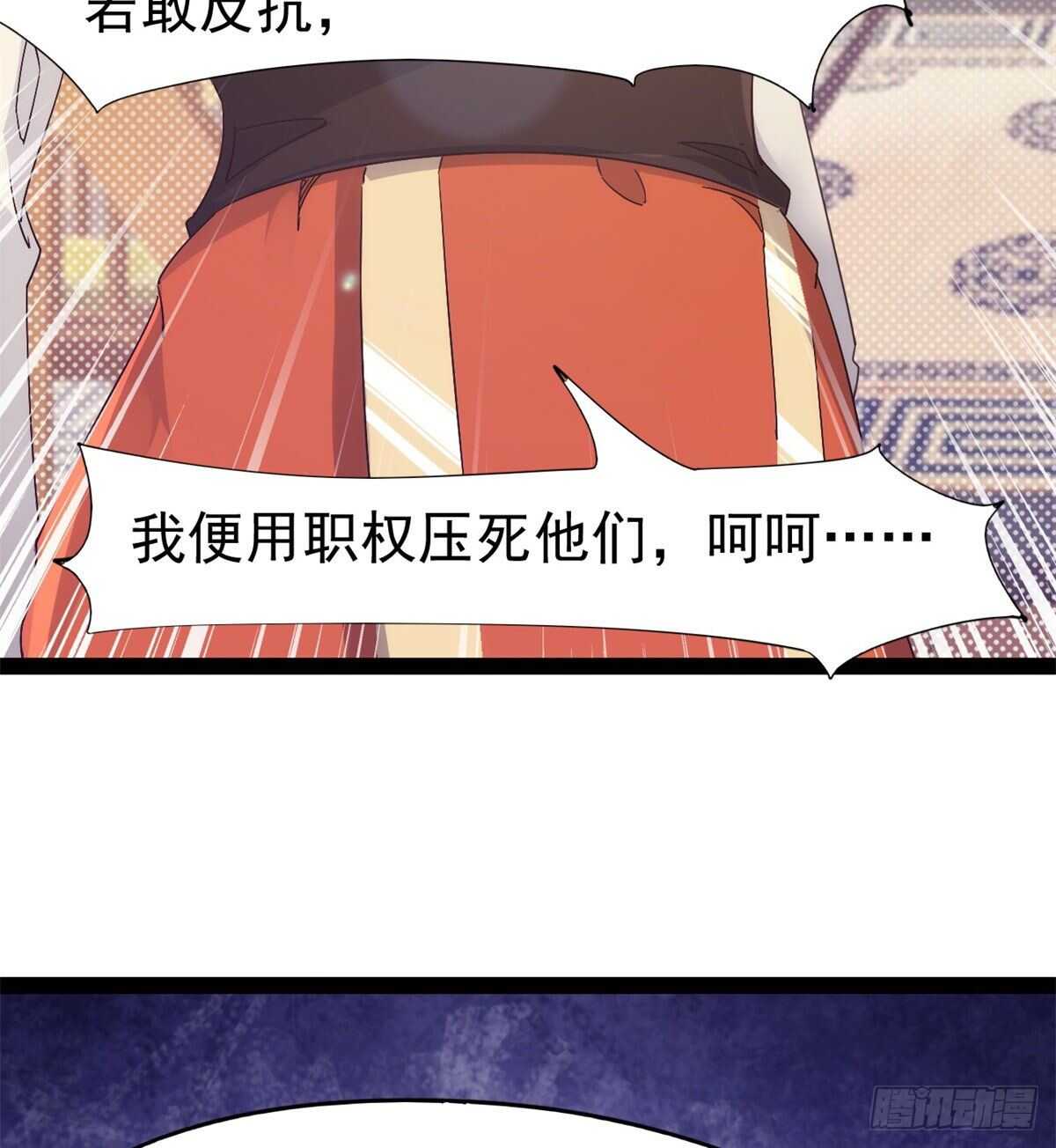 剑途韩漫全集-又一个作死的无删减无遮挡章节图片 