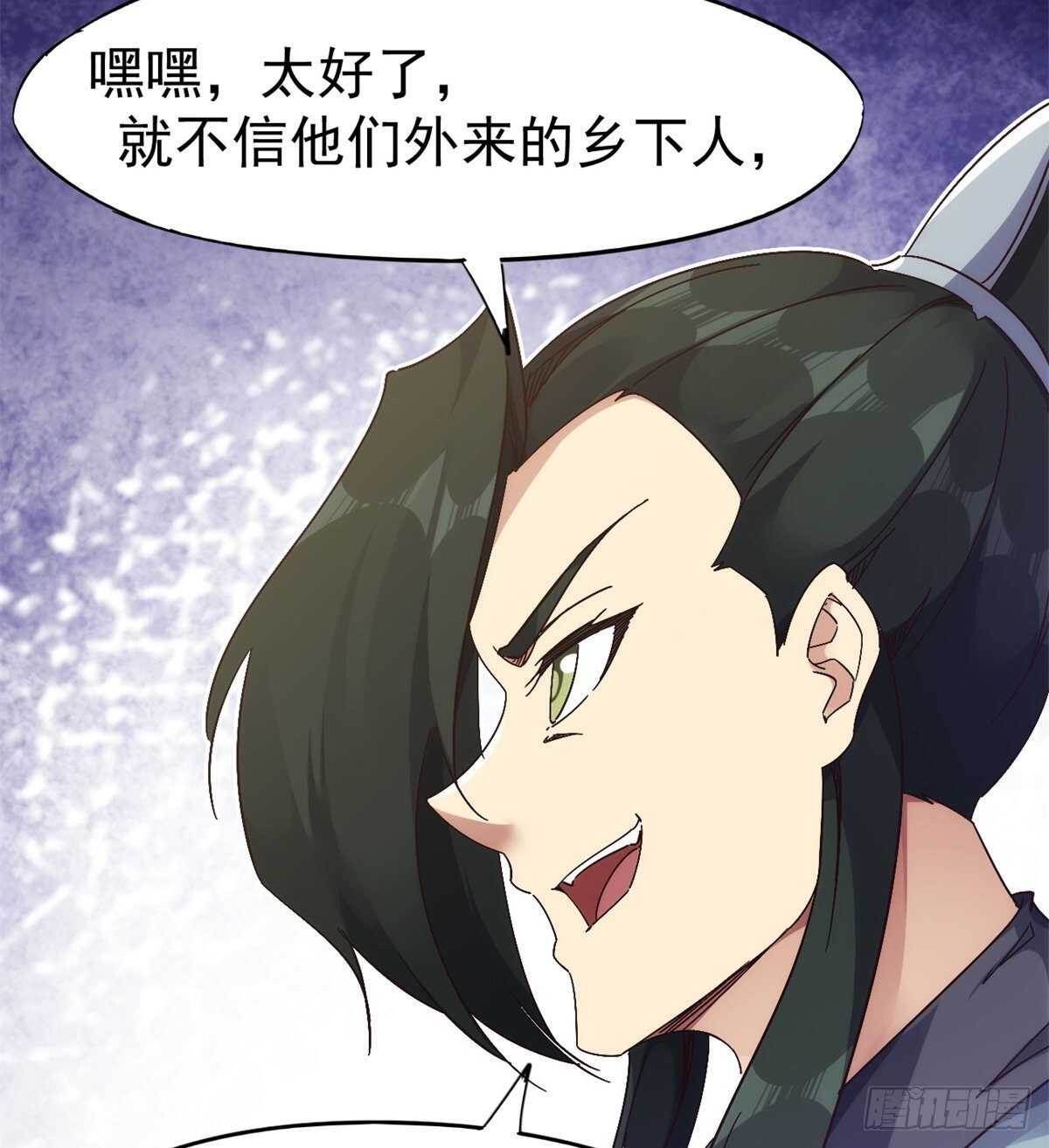 剑途韩漫全集-又一个作死的无删减无遮挡章节图片 