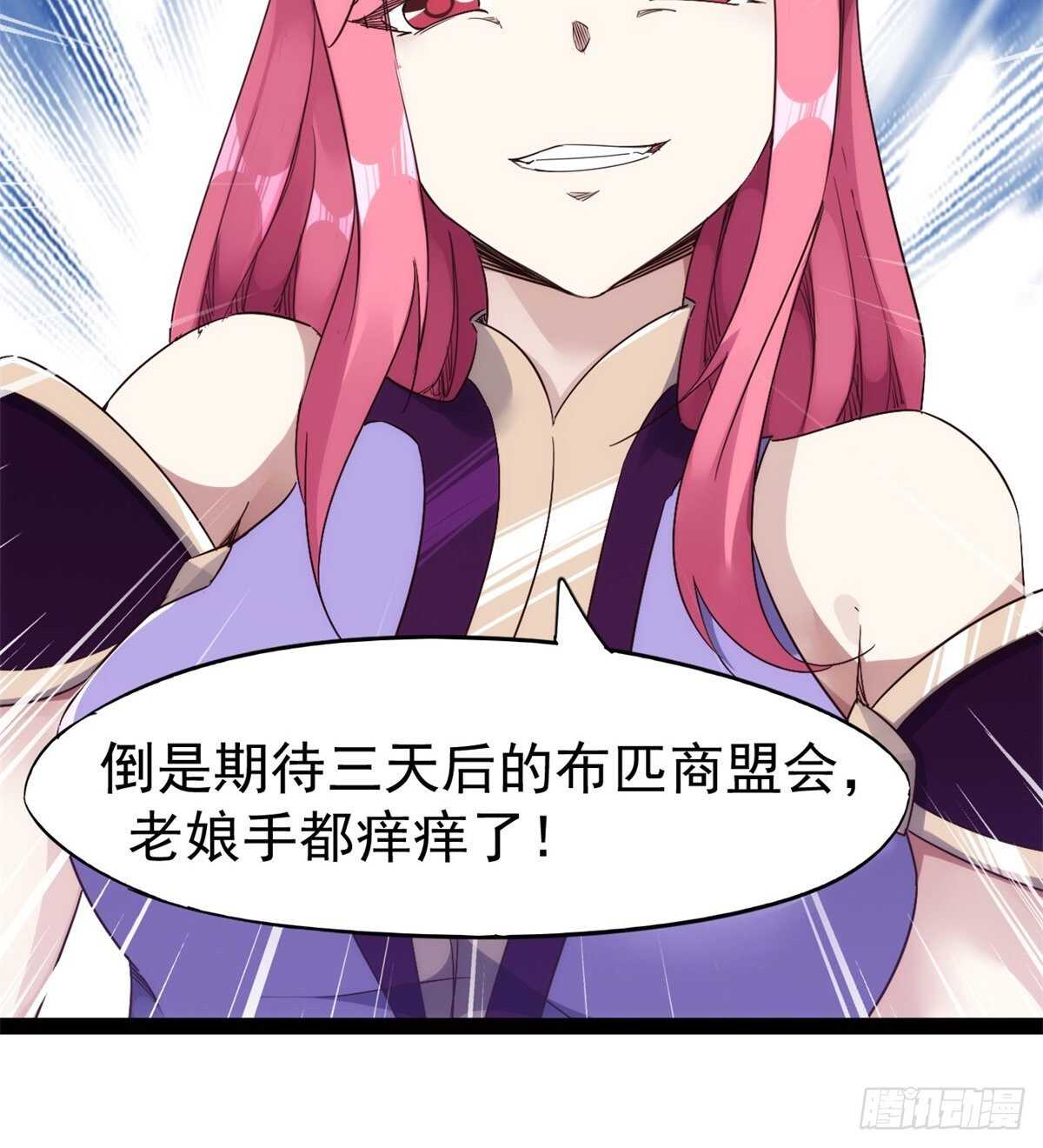 剑途韩漫全集-又一个作死的无删减无遮挡章节图片 