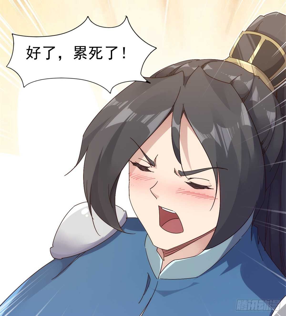 剑途韩漫全集-又一个作死的无删减无遮挡章节图片 