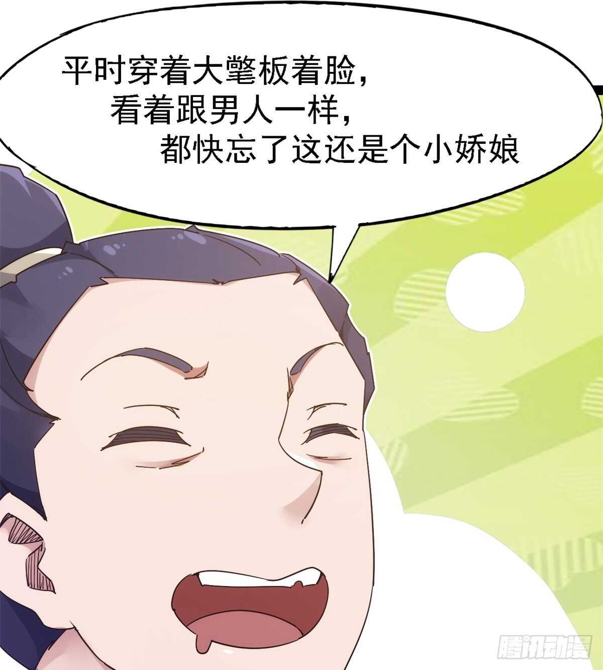 剑途韩漫全集-又一个作死的无删减无遮挡章节图片 