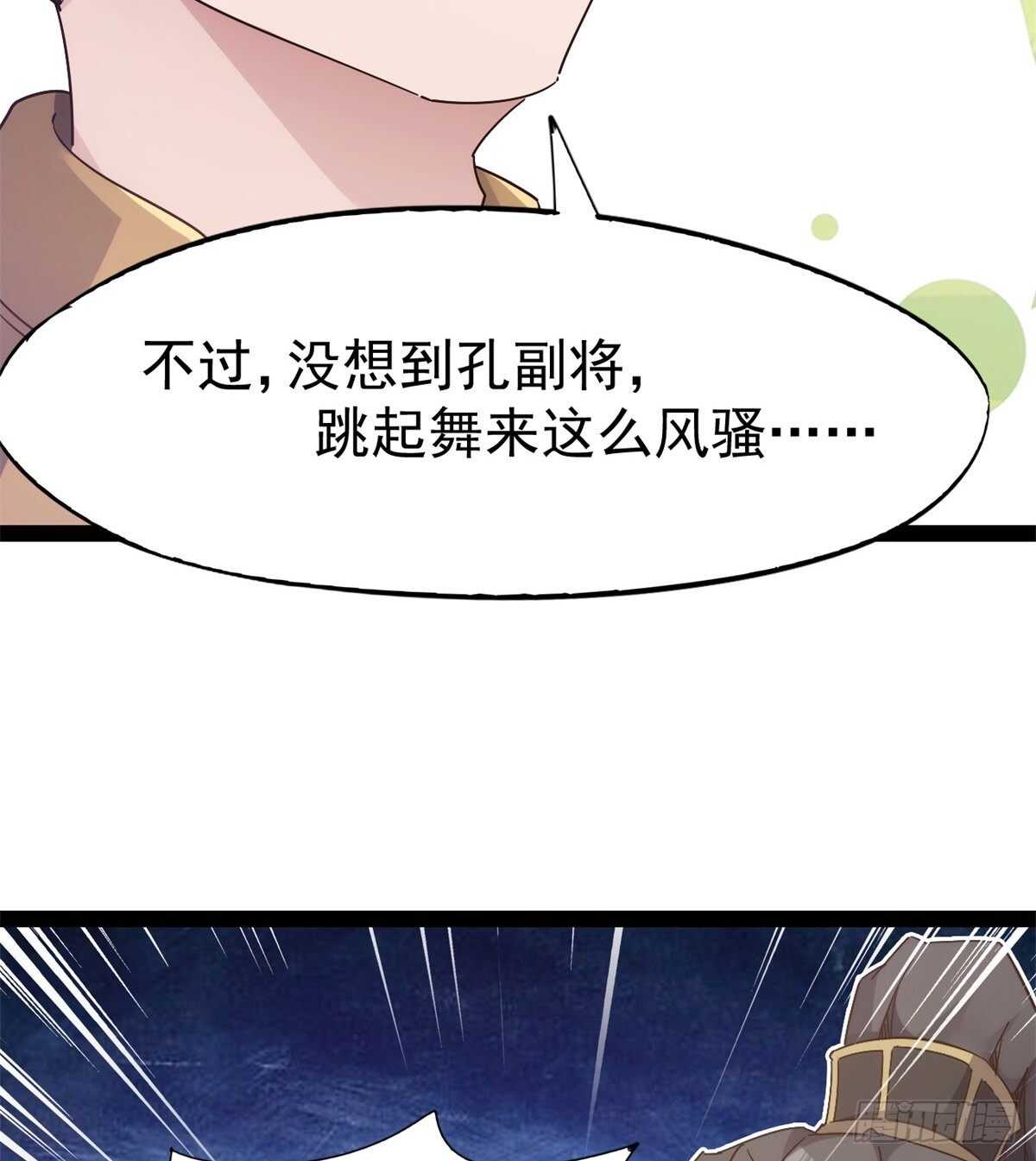 剑途韩漫全集-又一个作死的无删减无遮挡章节图片 