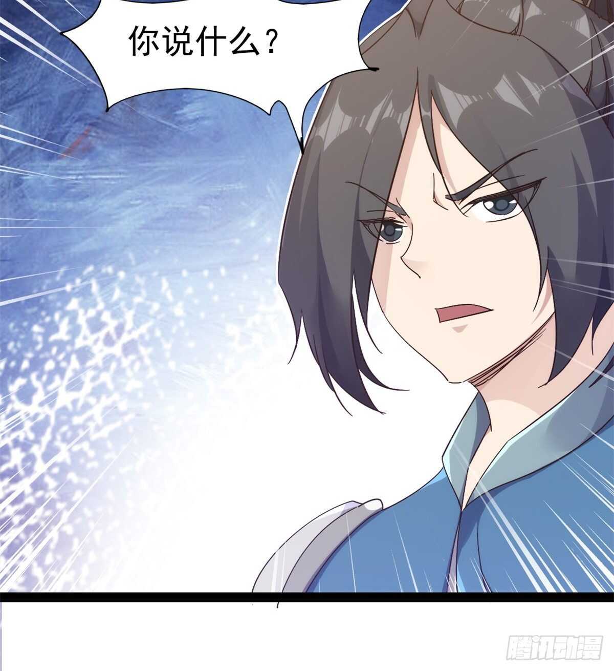 剑途韩漫全集-又一个作死的无删减无遮挡章节图片 