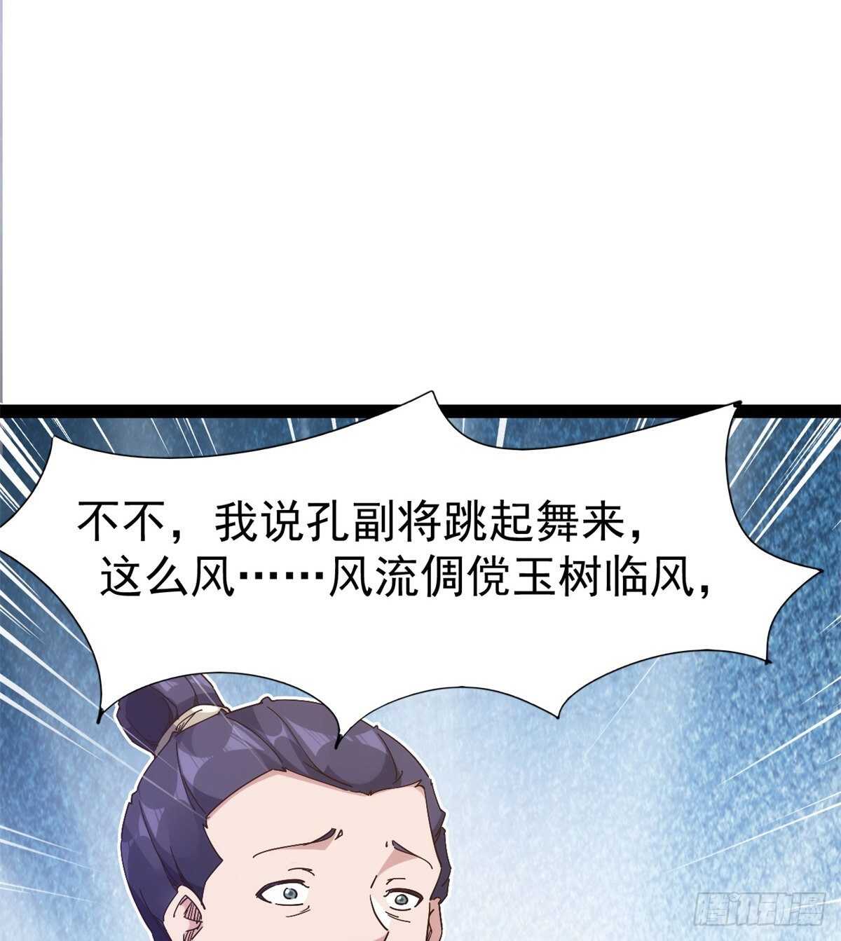 剑途韩漫全集-又一个作死的无删减无遮挡章节图片 