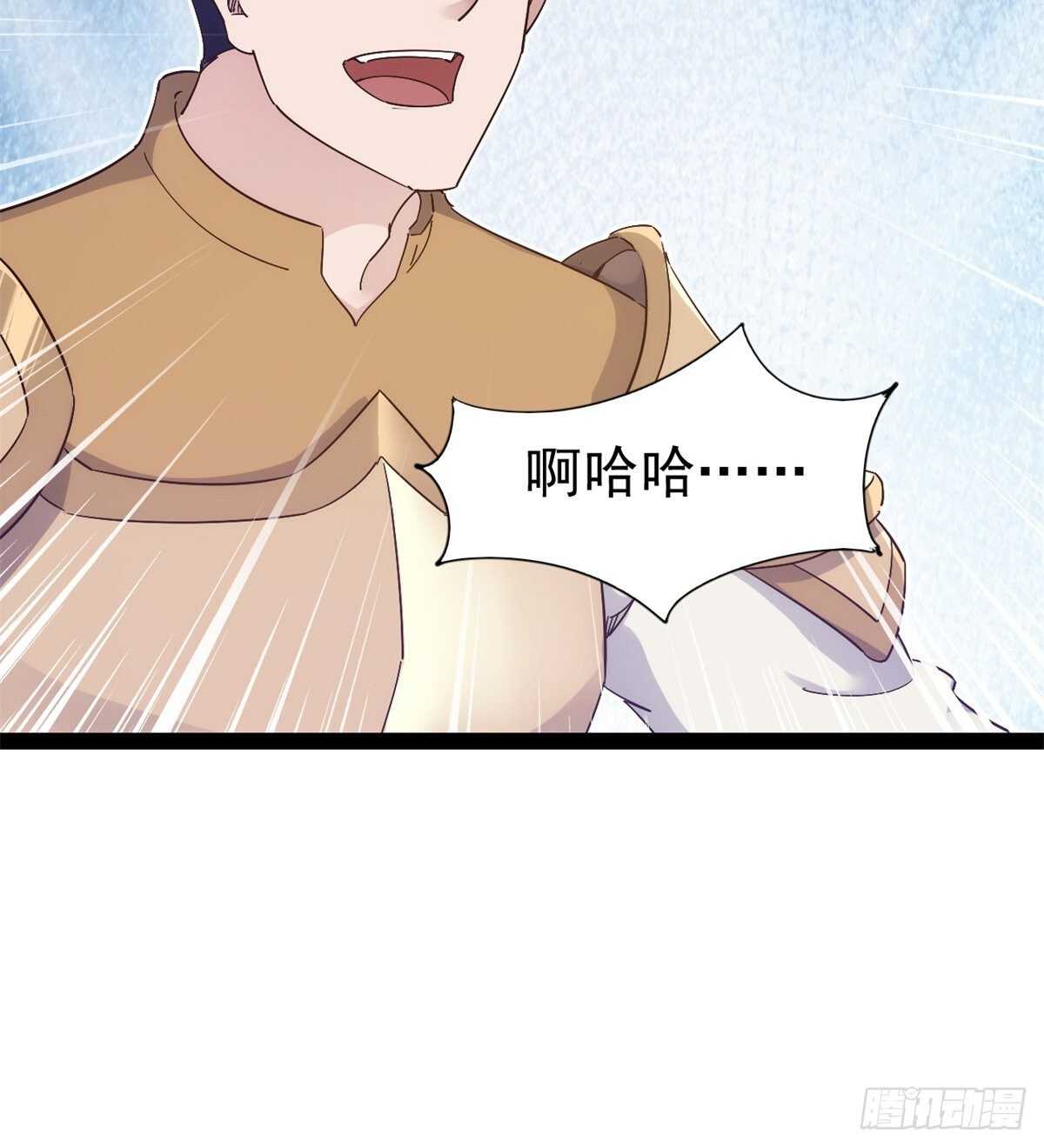 剑途韩漫全集-又一个作死的无删减无遮挡章节图片 