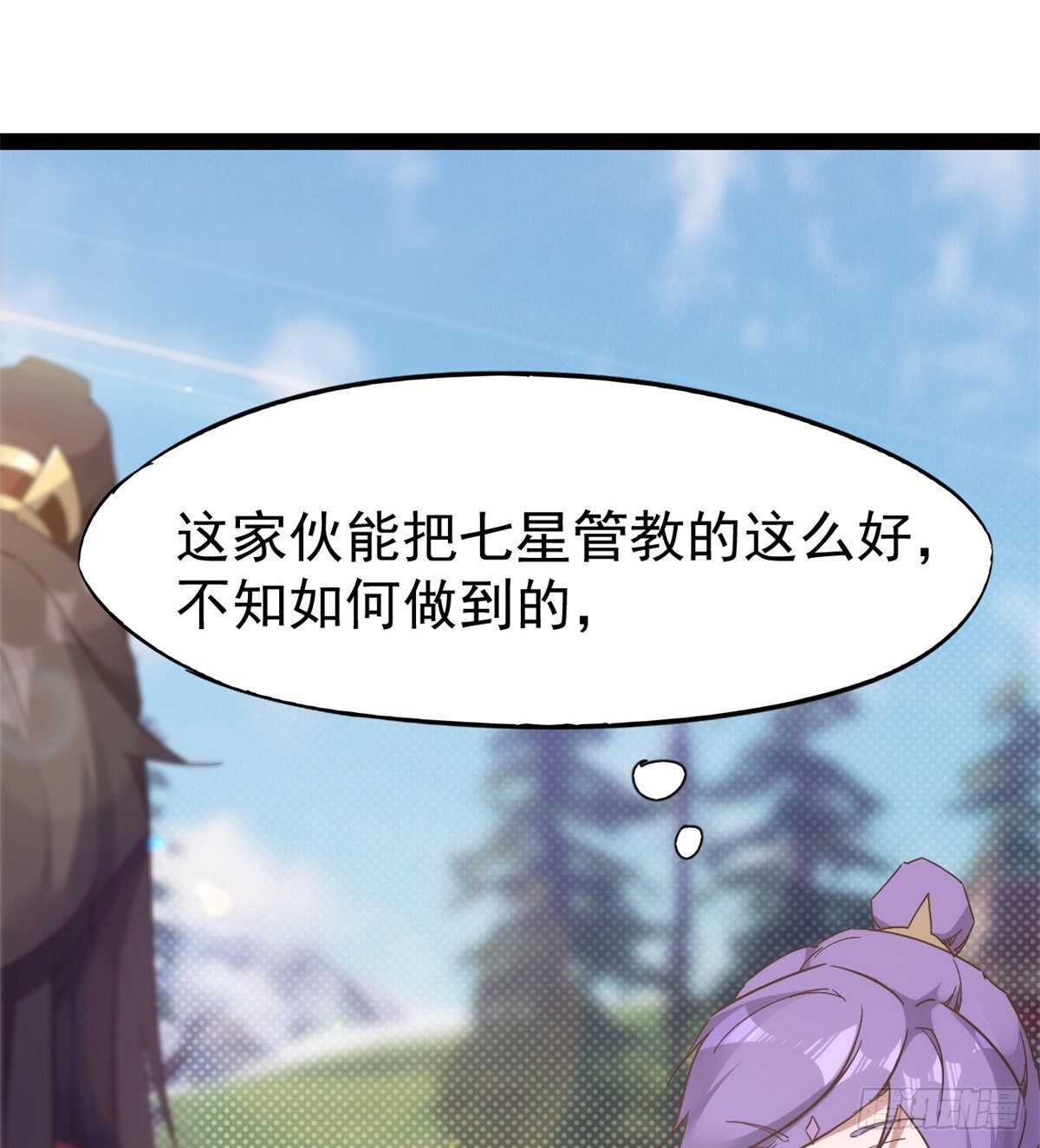 剑途韩漫全集-又一个作死的无删减无遮挡章节图片 