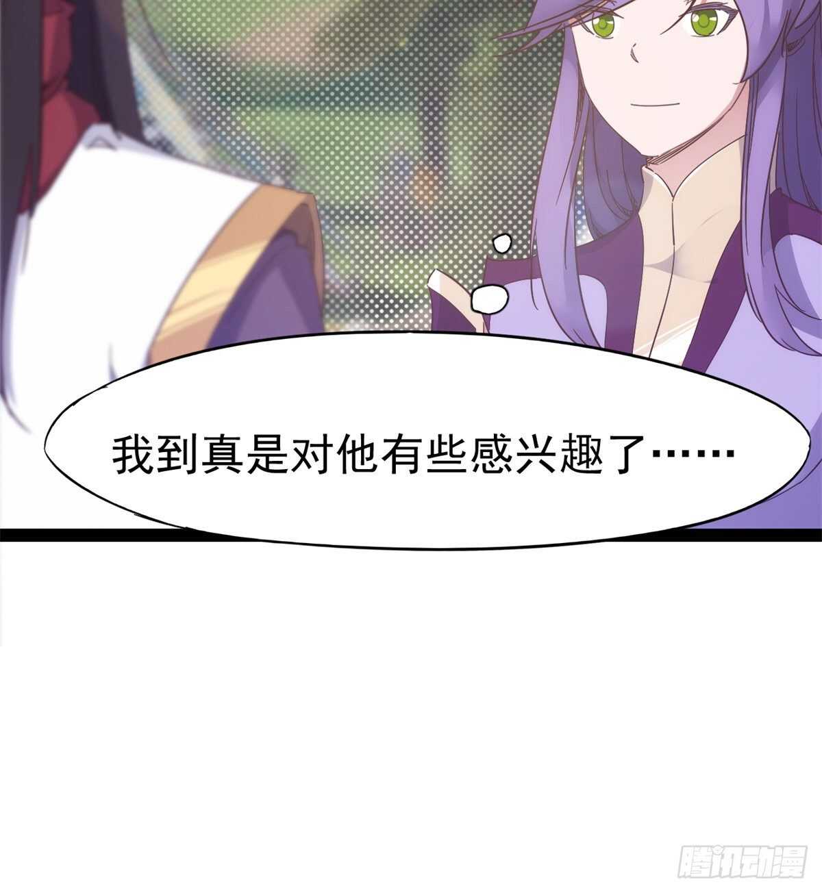 剑途韩漫全集-又一个作死的无删减无遮挡章节图片 