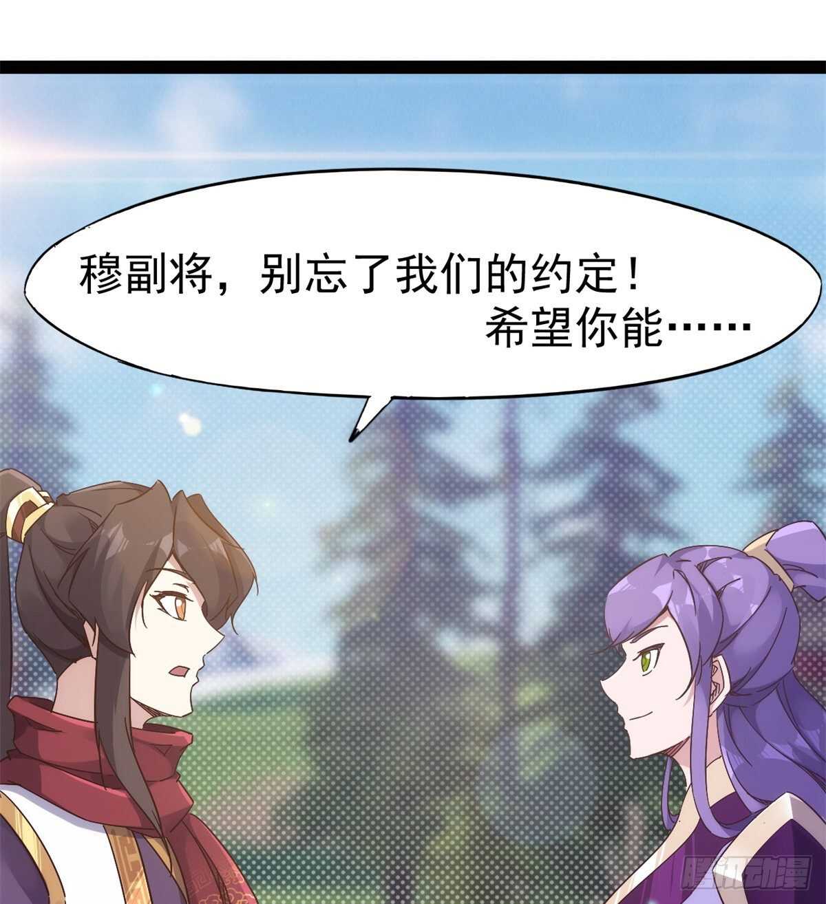 剑途韩漫全集-又一个作死的无删减无遮挡章节图片 