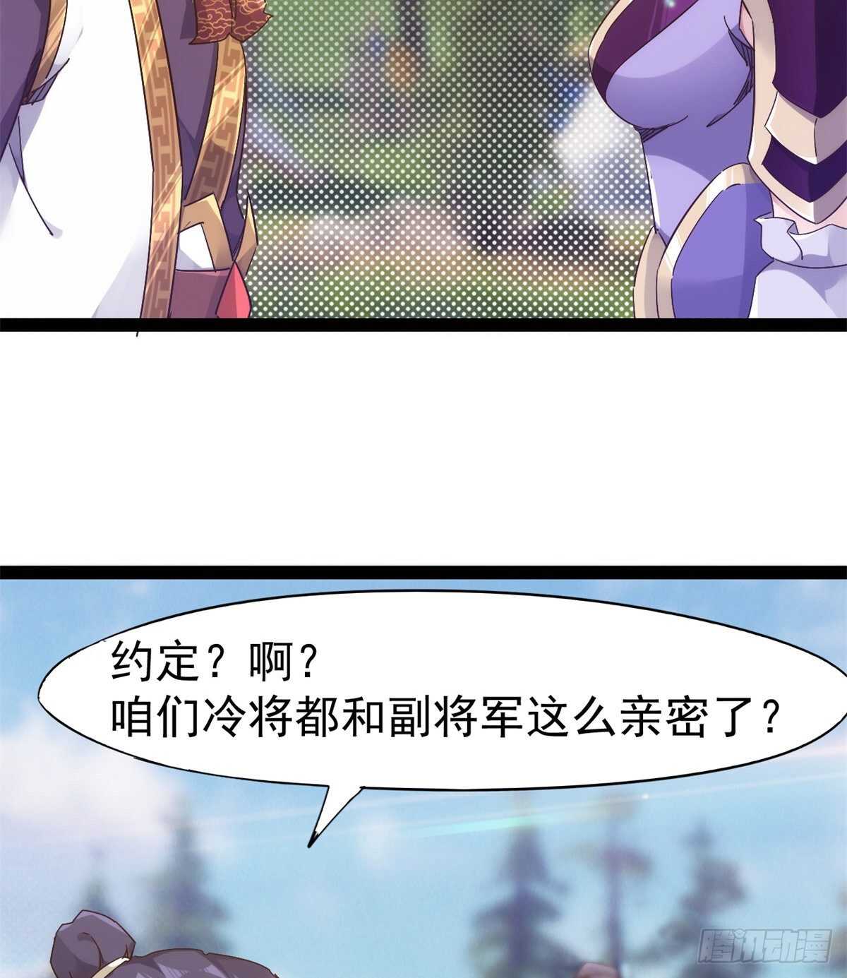 剑途韩漫全集-又一个作死的无删减无遮挡章节图片 