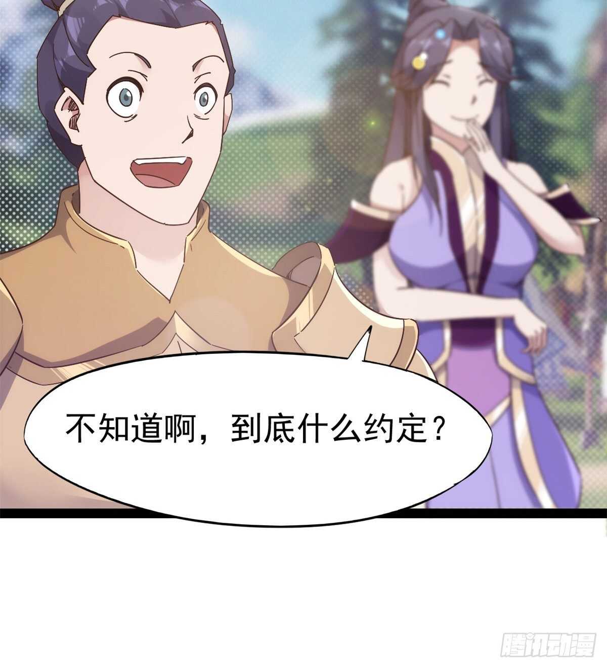 剑途韩漫全集-又一个作死的无删减无遮挡章节图片 