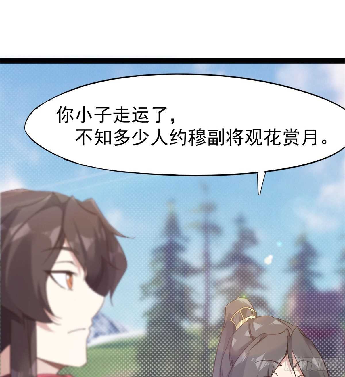 剑途韩漫全集-又一个作死的无删减无遮挡章节图片 