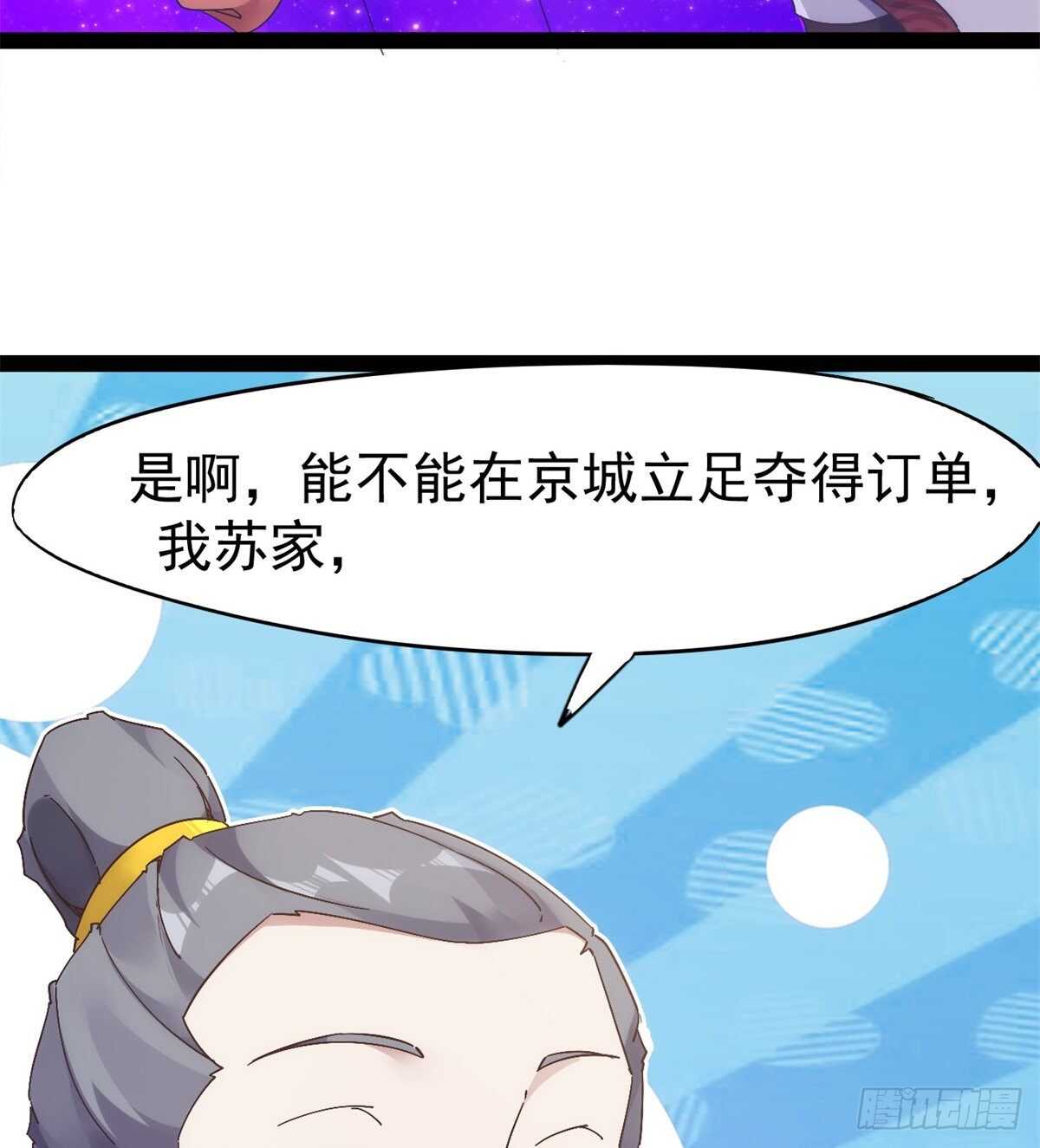 剑途韩漫全集-又一个作死的无删减无遮挡章节图片 