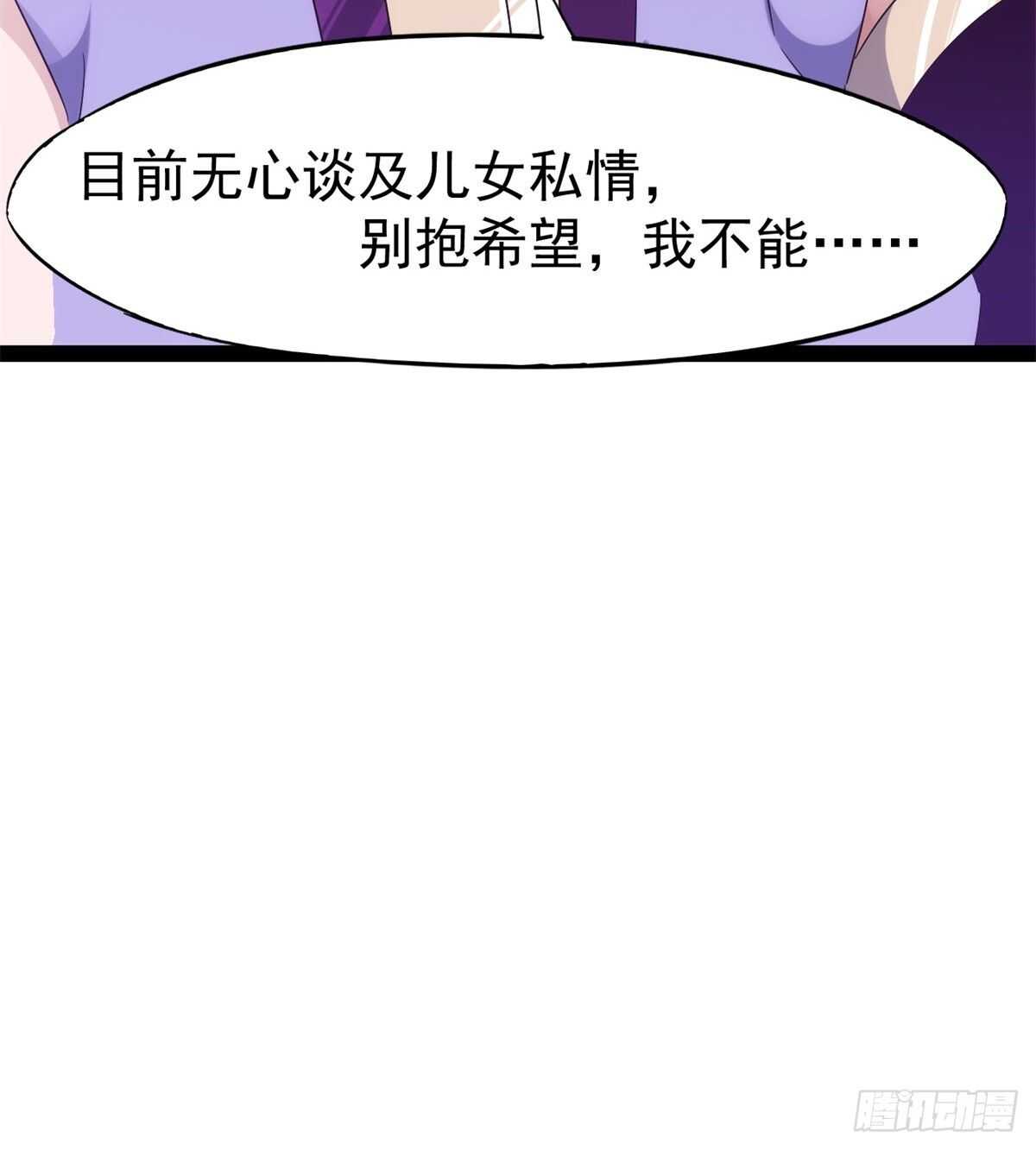 剑途韩漫全集-又一个作死的无删减无遮挡章节图片 