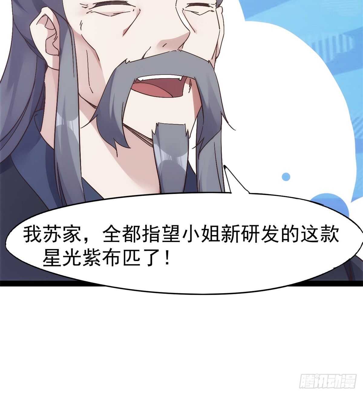 剑途韩漫全集-又一个作死的无删减无遮挡章节图片 