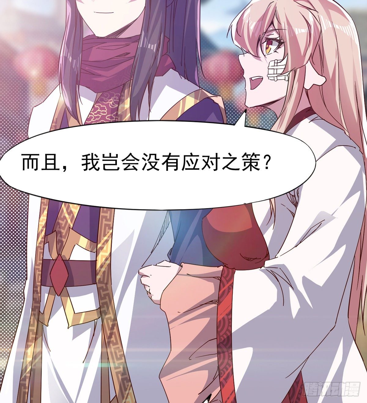 剑途韩漫全集-爆更一话无删减无遮挡章节图片 