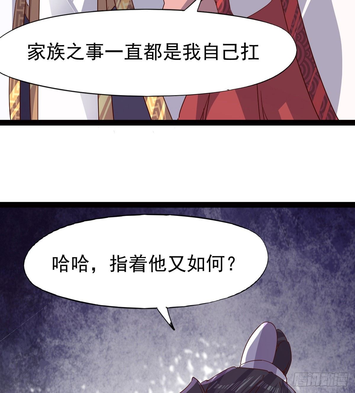 剑途韩漫全集-爆更一话无删减无遮挡章节图片 