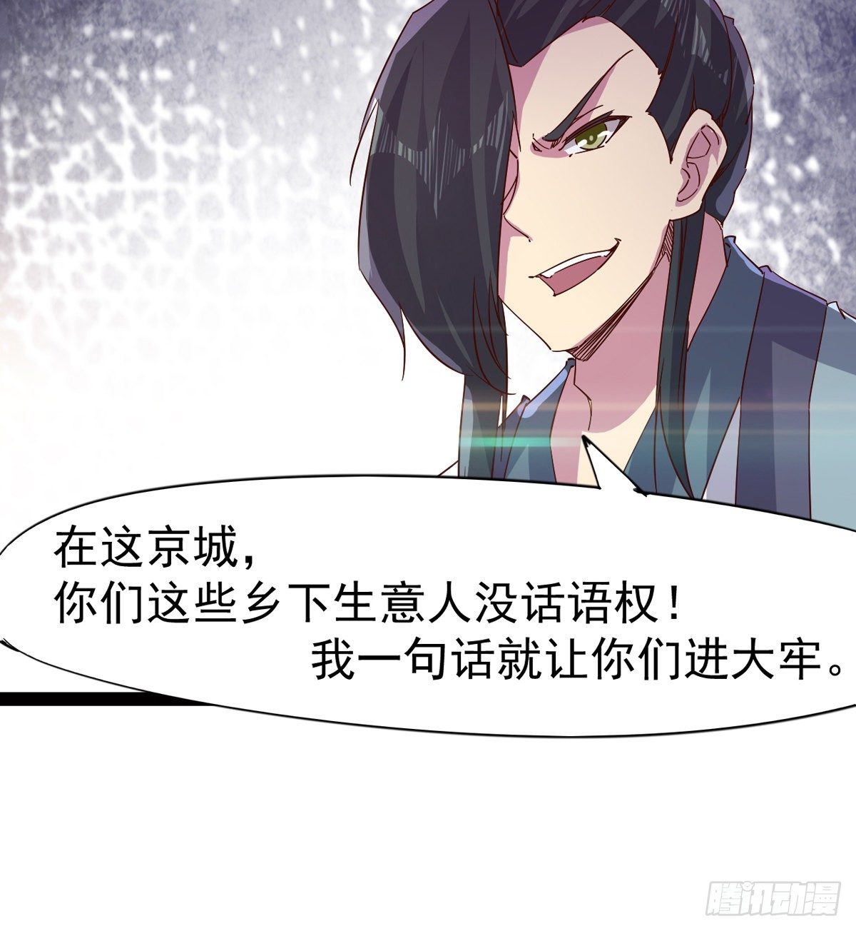 剑途韩漫全集-爆更一话无删减无遮挡章节图片 