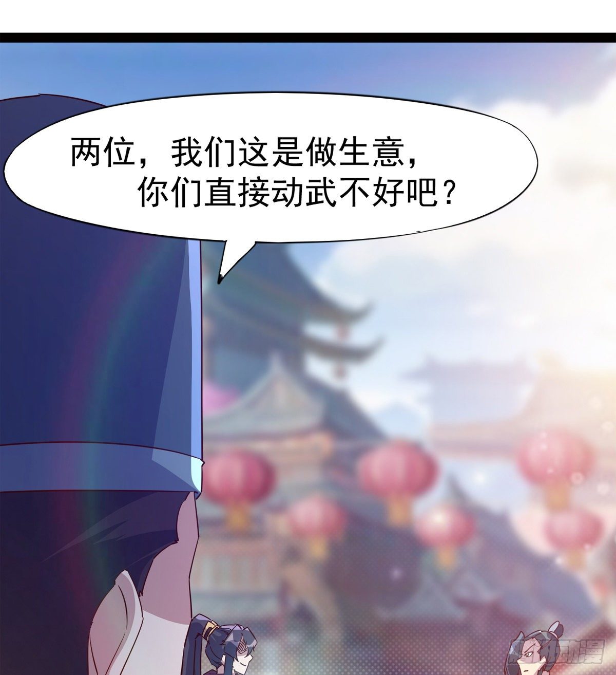 剑途韩漫全集-爆更一话无删减无遮挡章节图片 