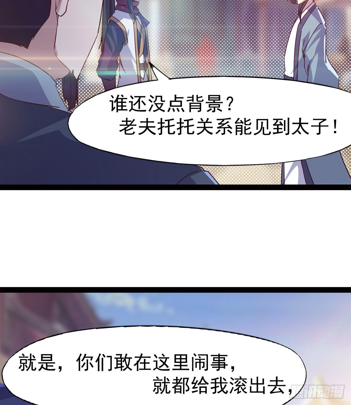 剑途韩漫全集-爆更一话无删减无遮挡章节图片 