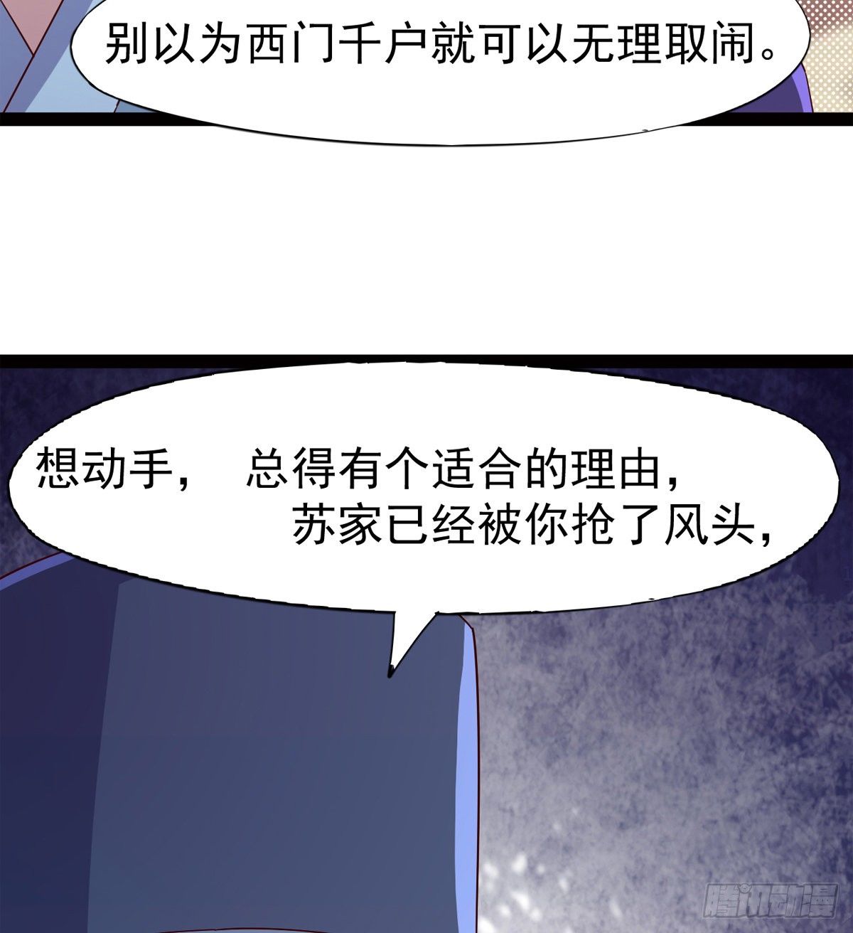 剑途韩漫全集-爆更一话无删减无遮挡章节图片 