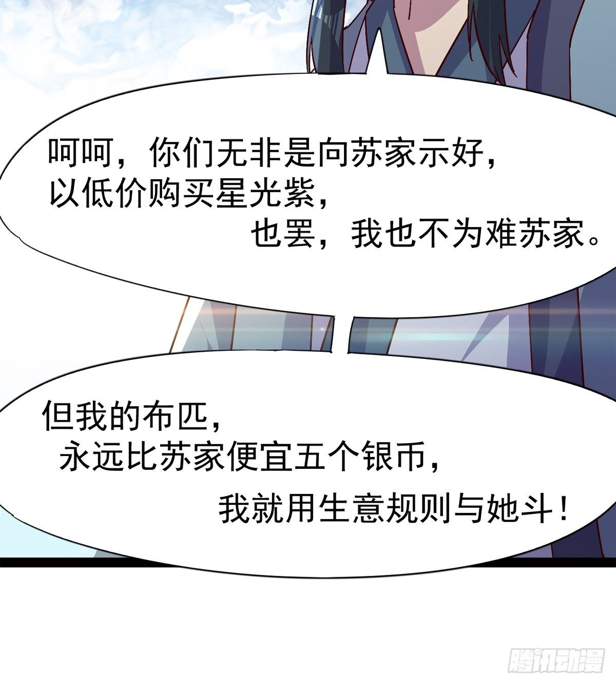 剑途韩漫全集-爆更一话无删减无遮挡章节图片 