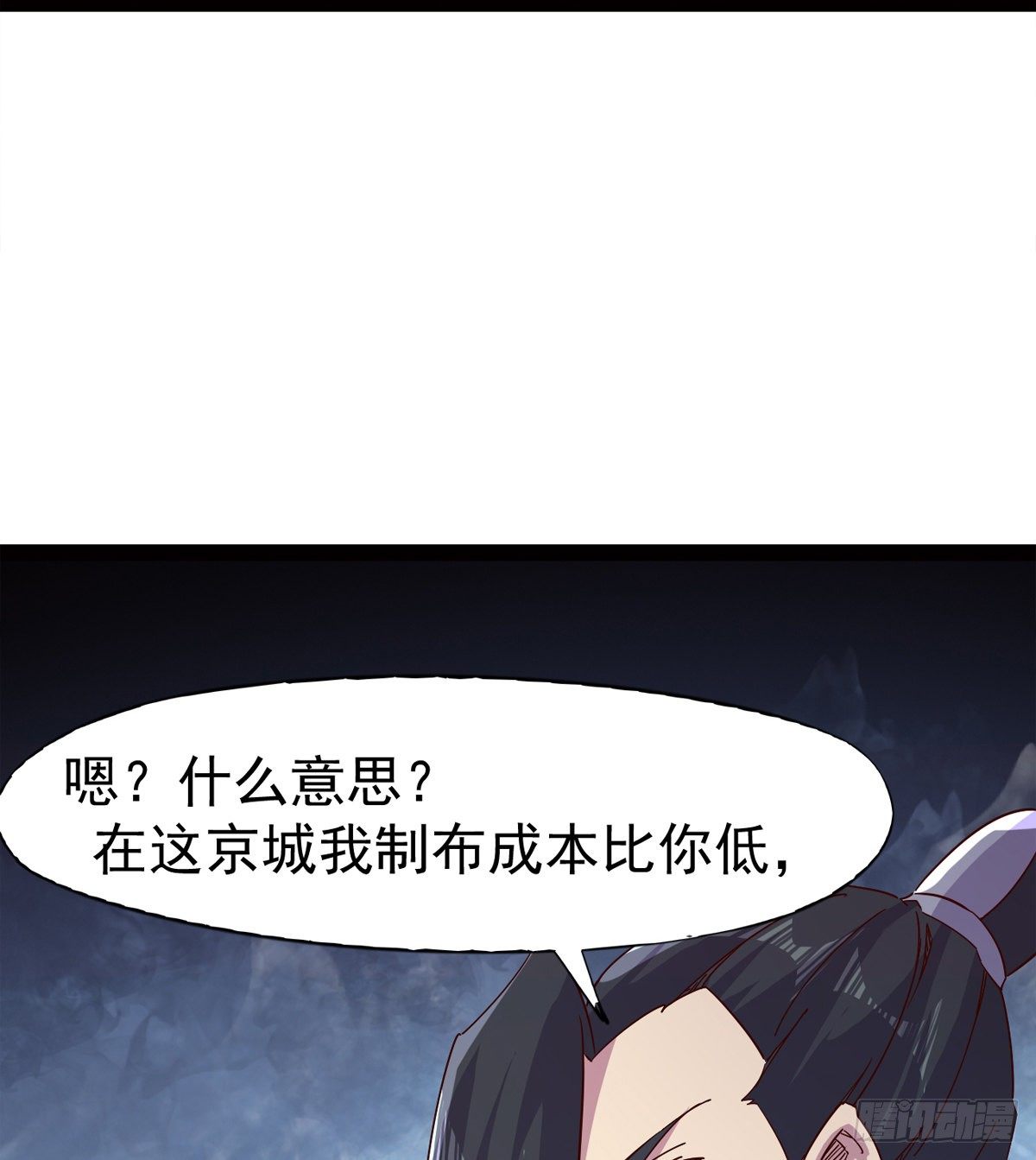 剑途韩漫全集-爆更一话无删减无遮挡章节图片 