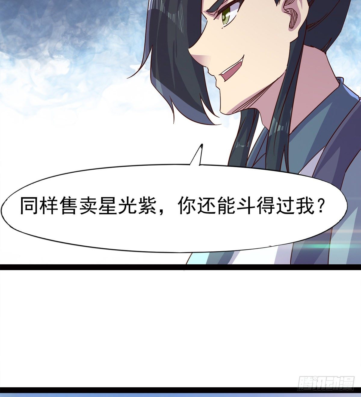 剑途韩漫全集-爆更一话无删减无遮挡章节图片 