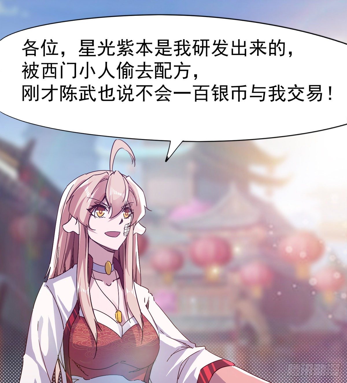 剑途韩漫全集-爆更一话无删减无遮挡章节图片 