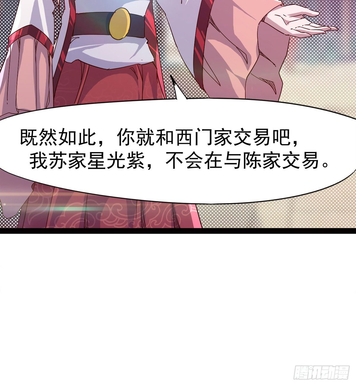 剑途韩漫全集-爆更一话无删减无遮挡章节图片 
