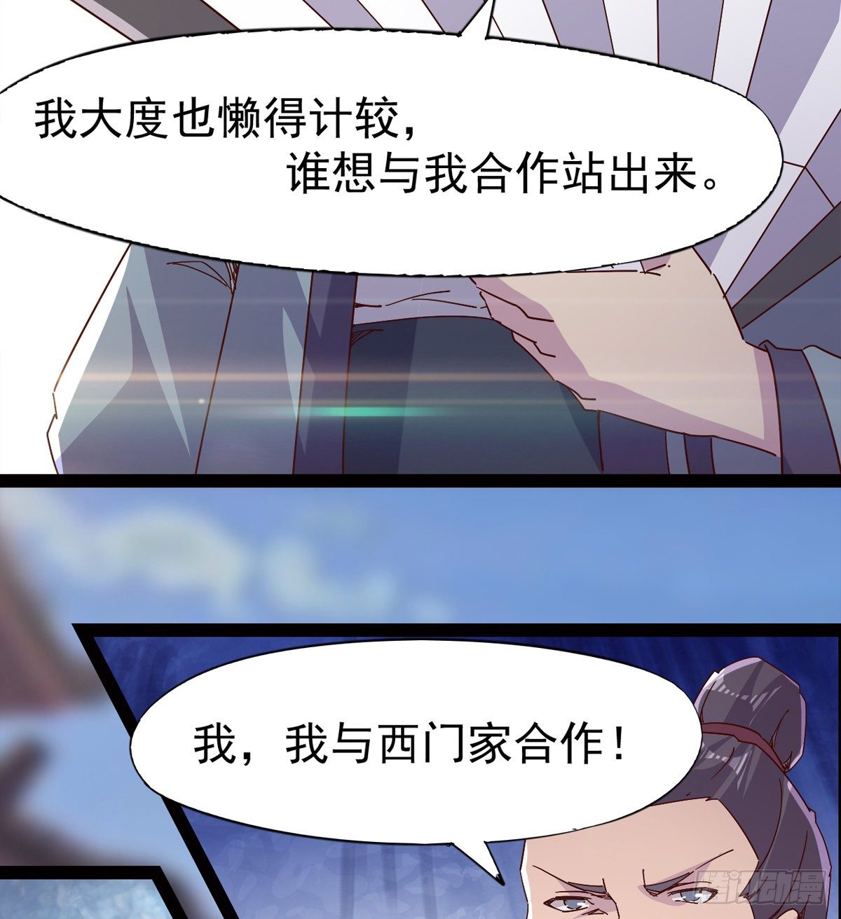 剑途韩漫全集-爆更一话无删减无遮挡章节图片 