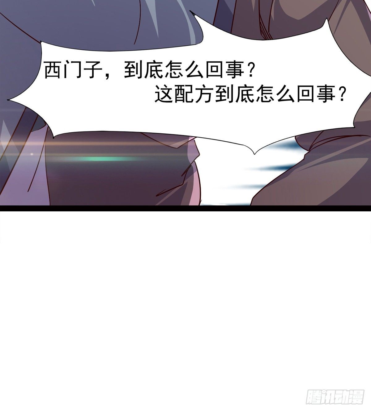 剑途韩漫全集-爆更一话无删减无遮挡章节图片 