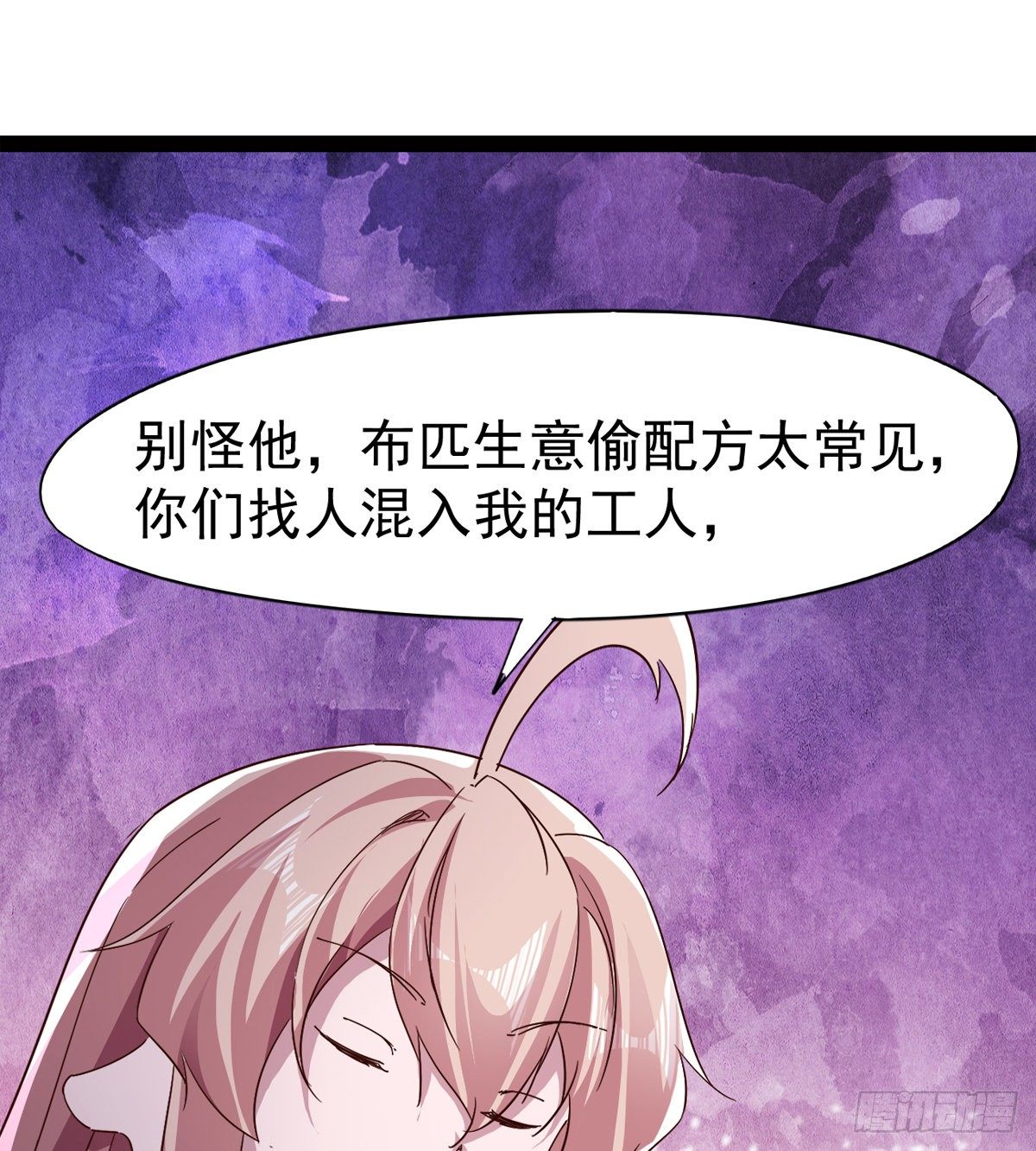 剑途韩漫全集-爆更一话无删减无遮挡章节图片 