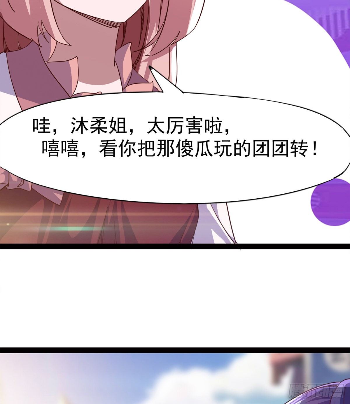 剑途韩漫全集-爆更一话无删减无遮挡章节图片 