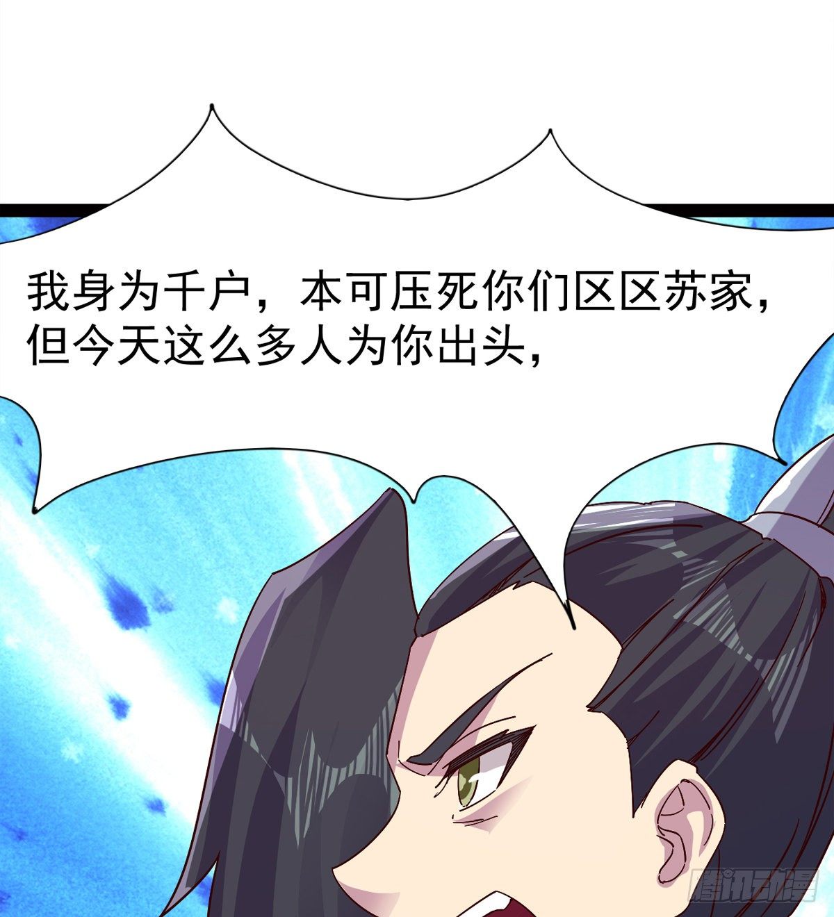 剑途韩漫全集-爆更一话无删减无遮挡章节图片 