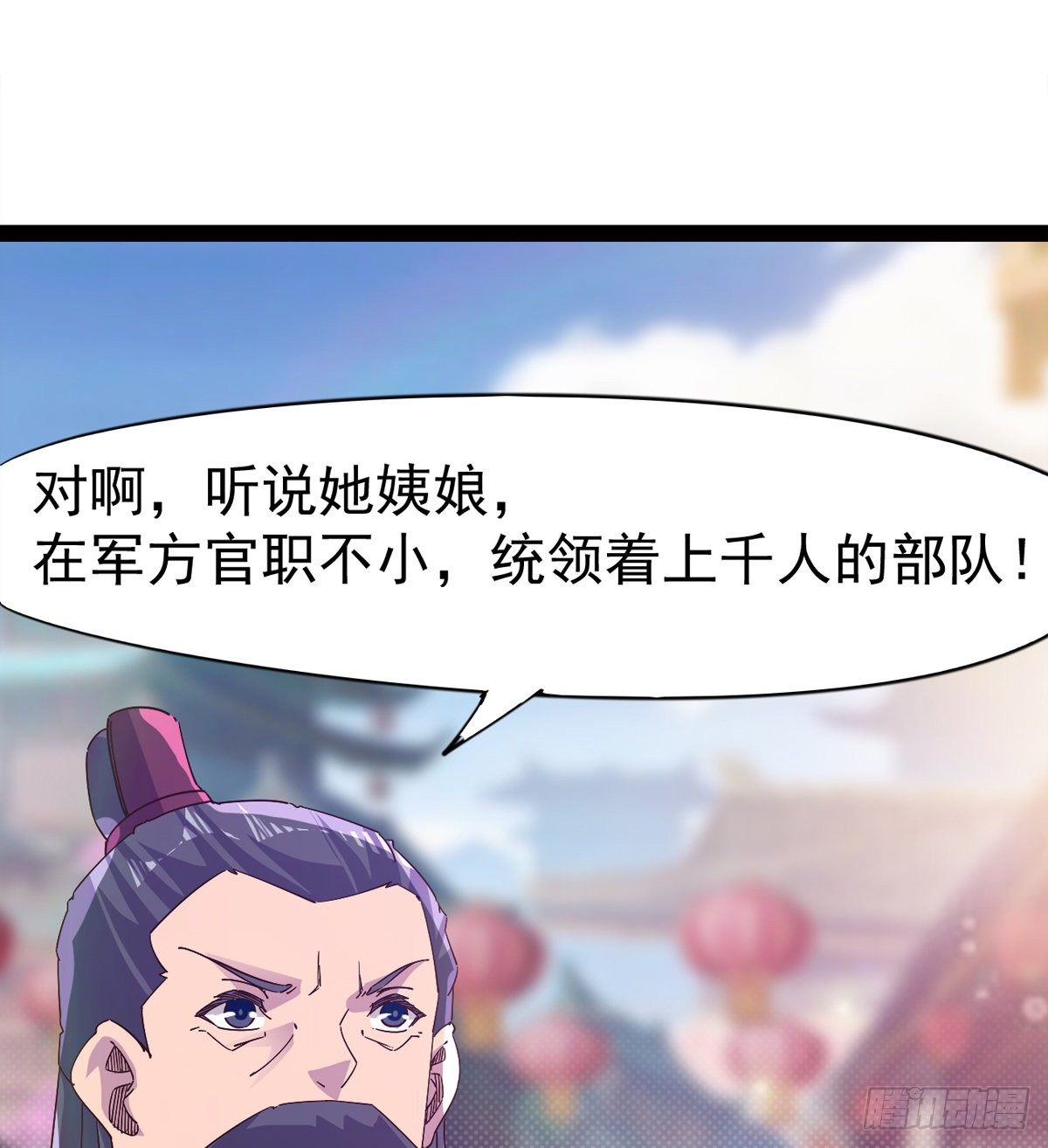 剑途韩漫全集-爆更一话无删减无遮挡章节图片 