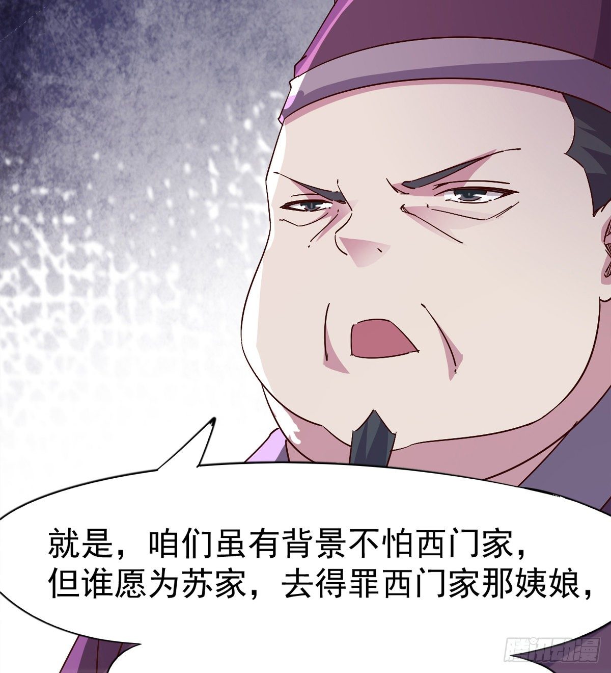 剑途韩漫全集-爆更一话无删减无遮挡章节图片 