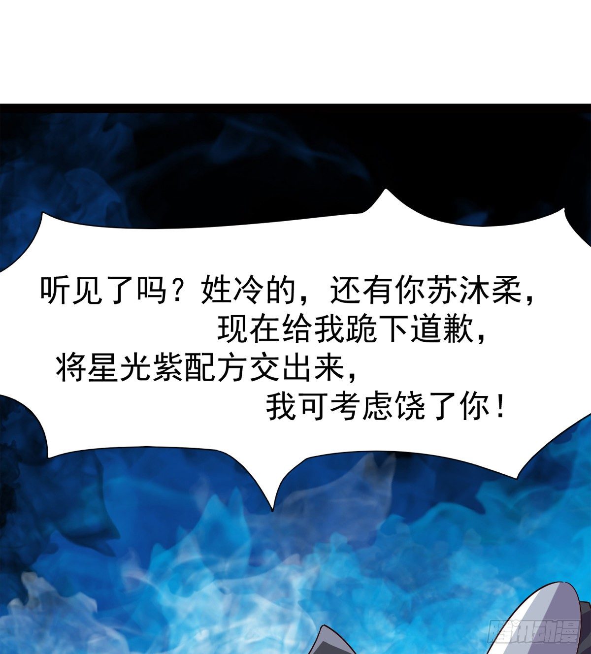 剑途韩漫全集-爆更一话无删减无遮挡章节图片 