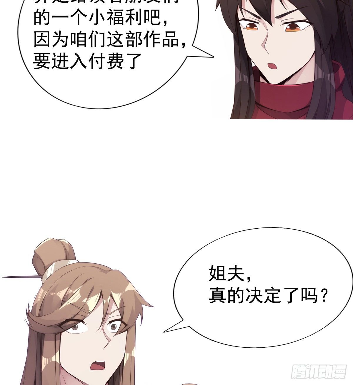 剑途韩漫全集-爆更一话无删减无遮挡章节图片 