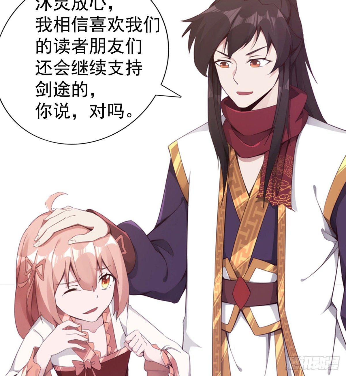 剑途韩漫全集-爆更一话无删减无遮挡章节图片 