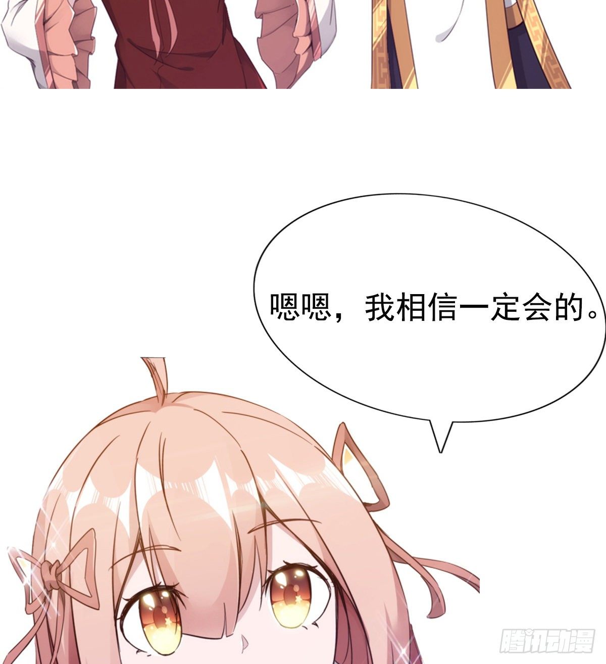 剑途韩漫全集-爆更一话无删减无遮挡章节图片 