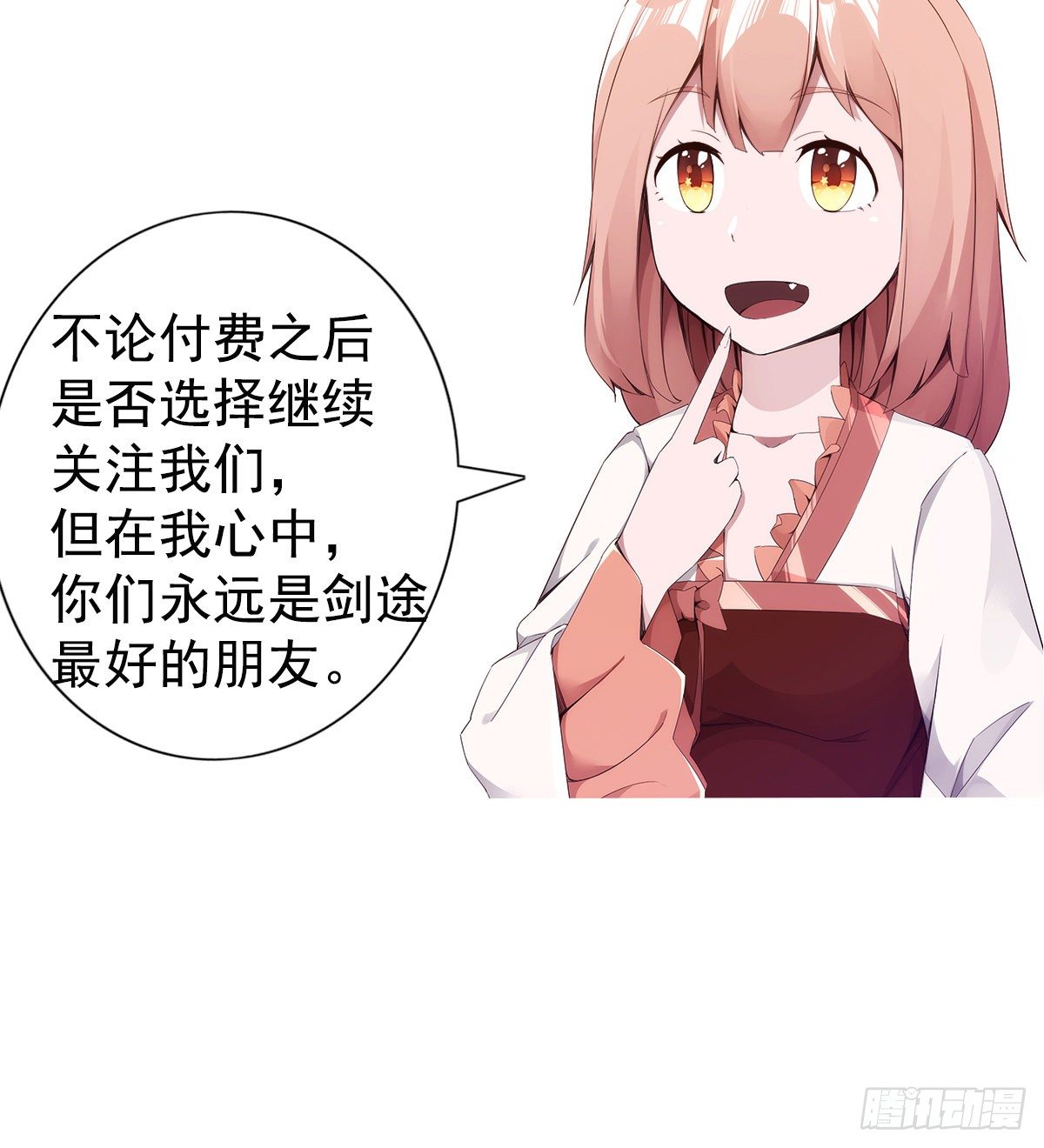 剑途韩漫全集-爆更一话无删减无遮挡章节图片 