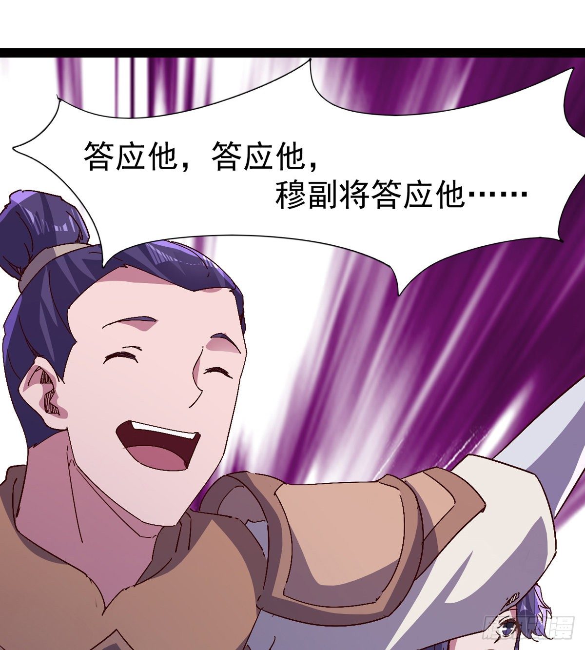 剑途韩漫全集-爆更一话无删减无遮挡章节图片 