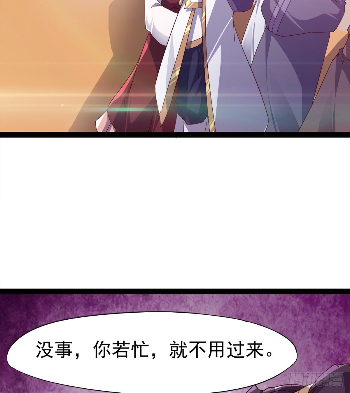 剑途韩漫全集-爆更一话无删减无遮挡章节图片 