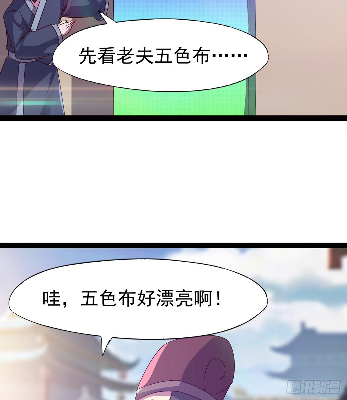 剑途韩漫全集-爆更一话无删减无遮挡章节图片 