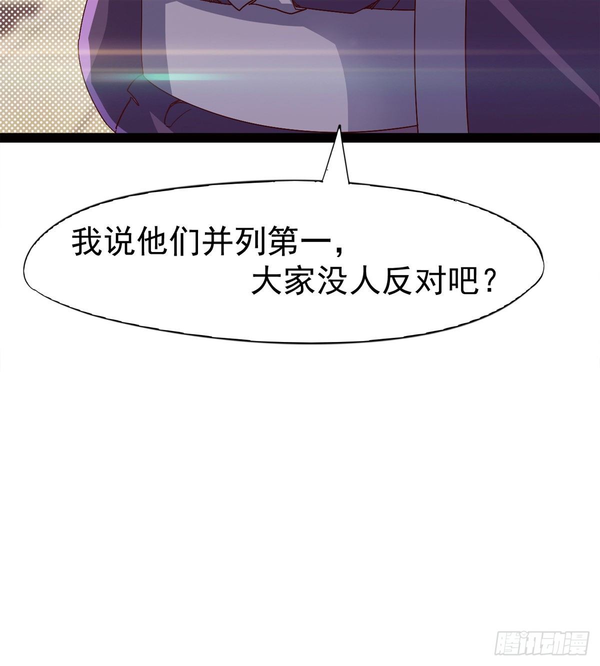 剑途韩漫全集-爆更一话无删减无遮挡章节图片 
