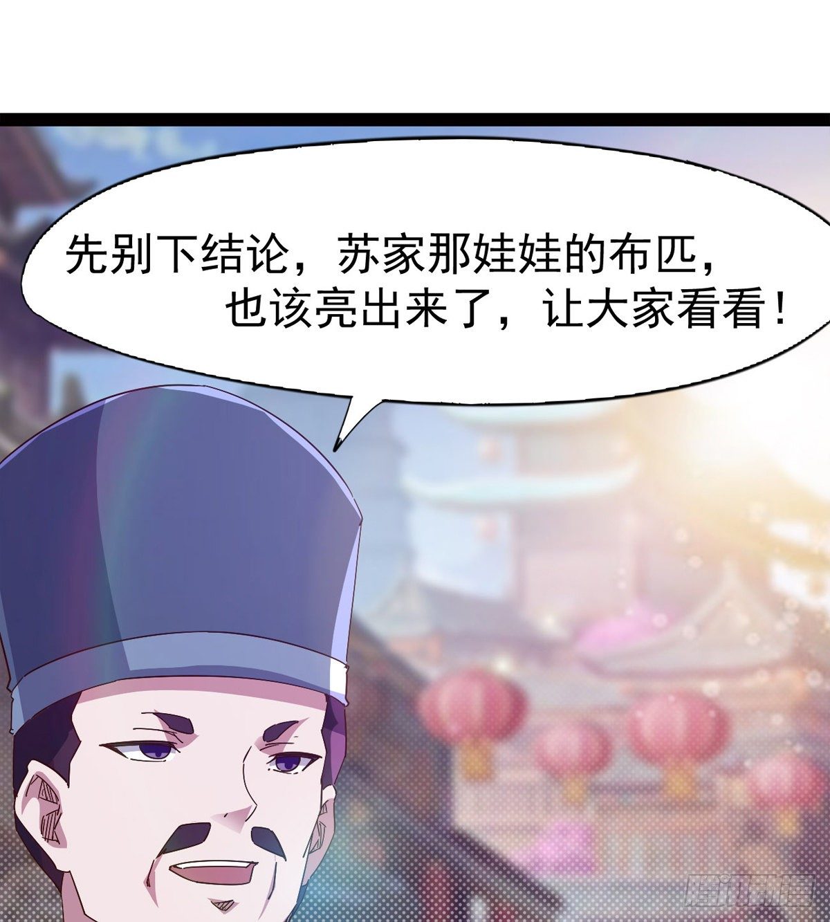 剑途韩漫全集-爆更一话无删减无遮挡章节图片 