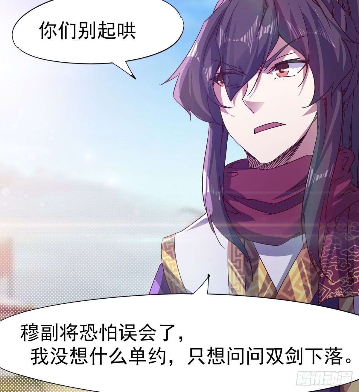 剑途韩漫全集-爆更一话无删减无遮挡章节图片 