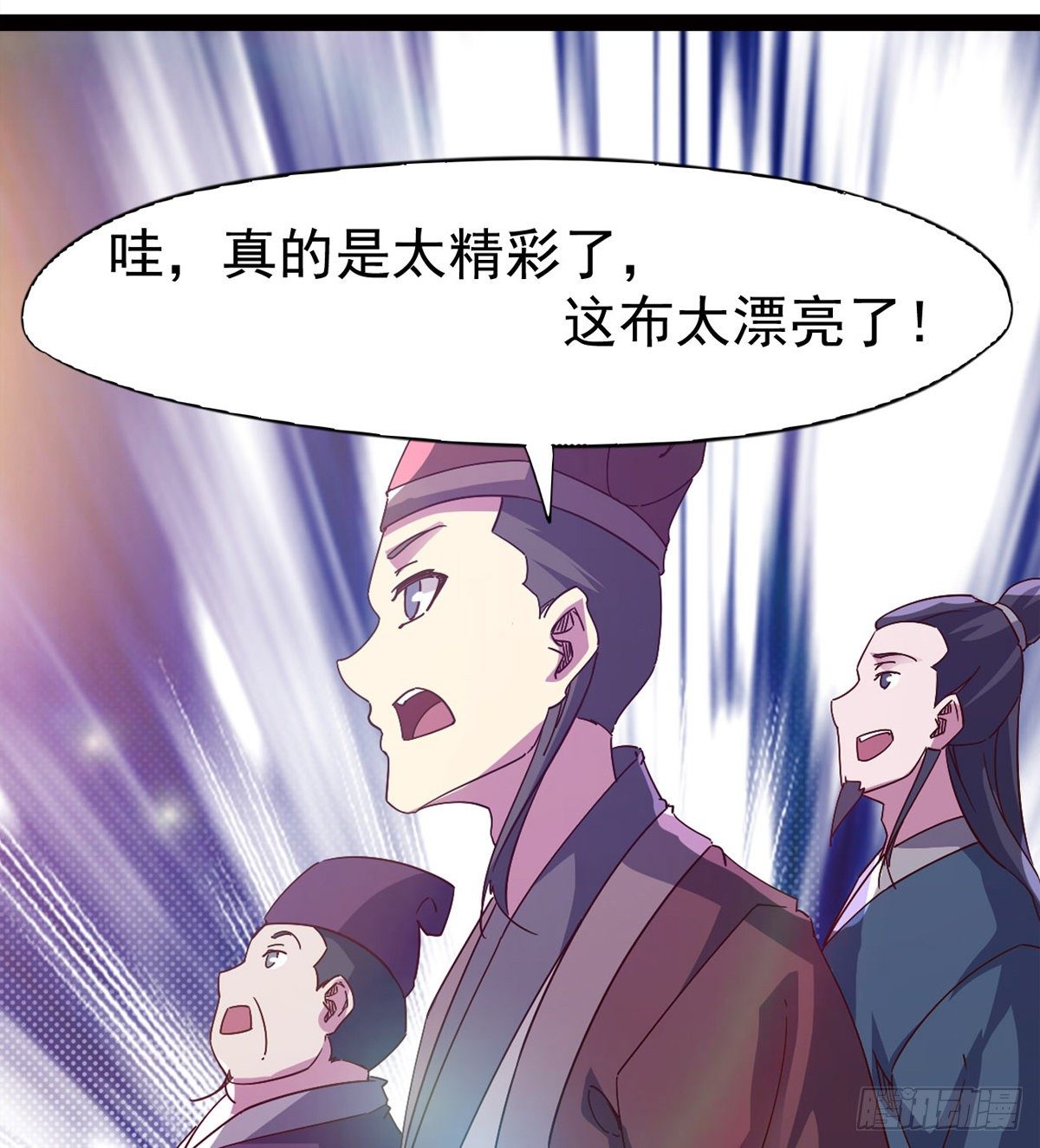 剑途韩漫全集-爆更一话无删减无遮挡章节图片 