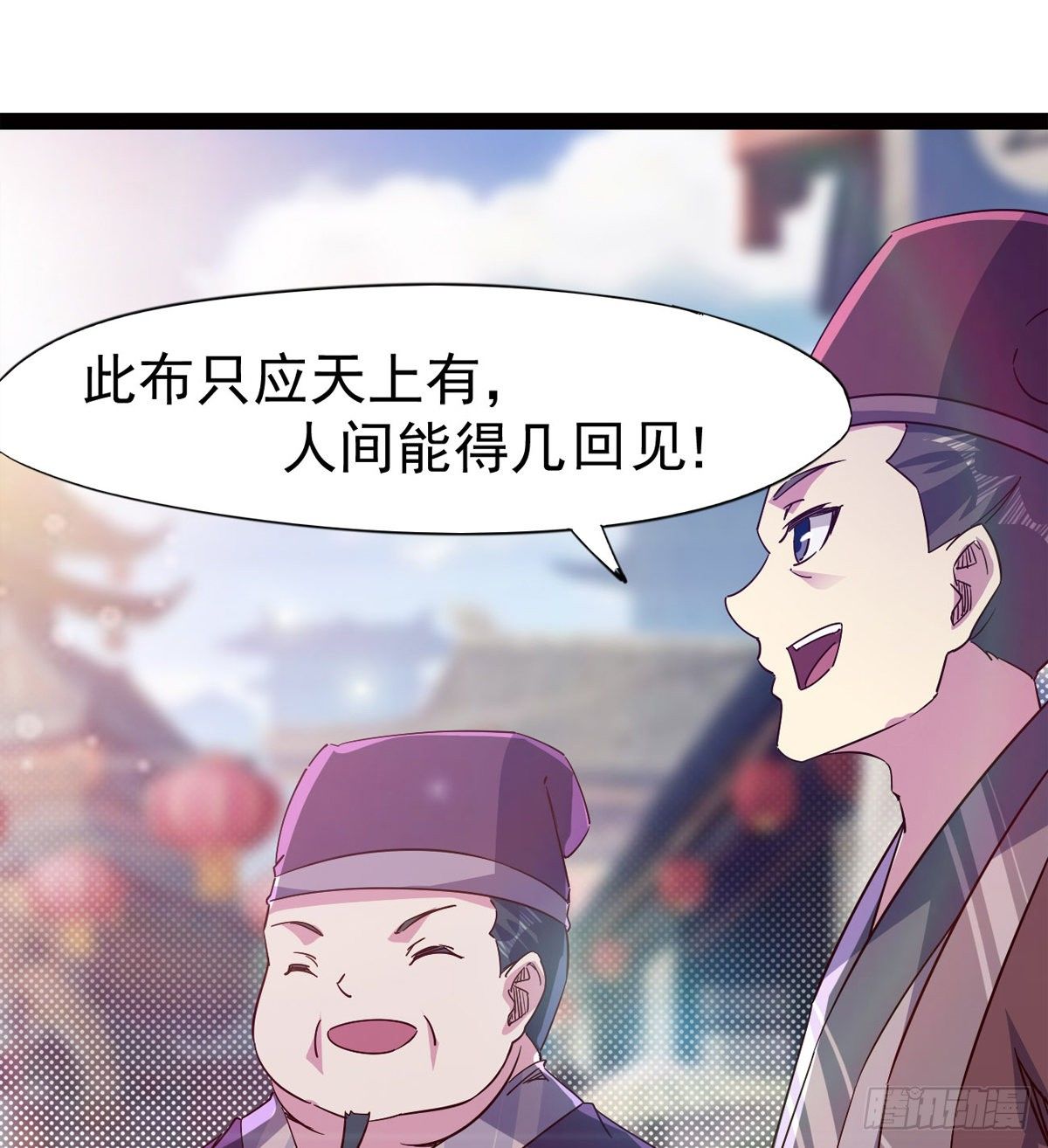 剑途韩漫全集-爆更一话无删减无遮挡章节图片 