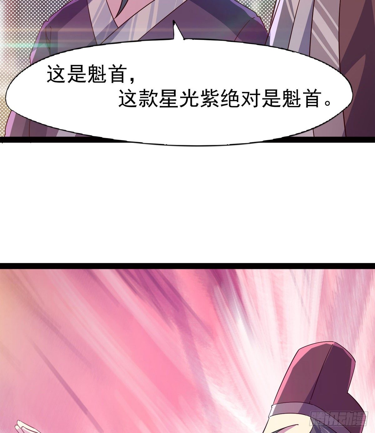 剑途韩漫全集-爆更一话无删减无遮挡章节图片 